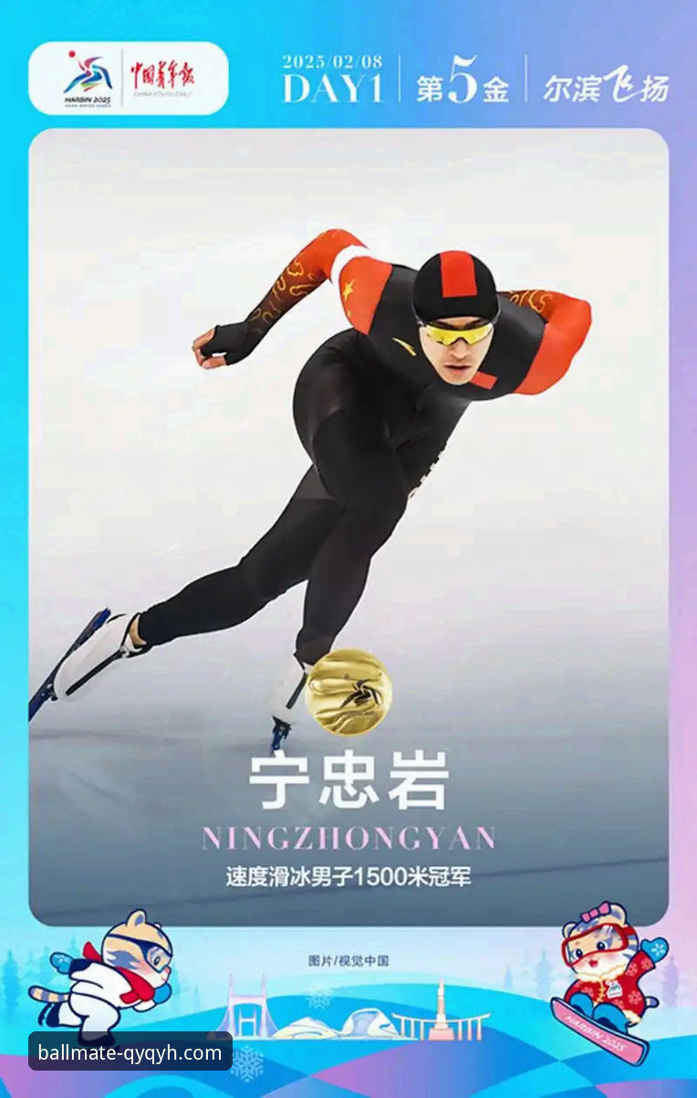3个关键瞬间，复盘宁忠岩千亿球友会官方网站见证的速度滑冰夺金之战