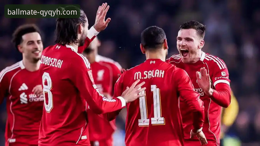 3个关键瞬间，解析利物浦足总杯晋级之路：一次千亿球友会在线平台对比的观察样本