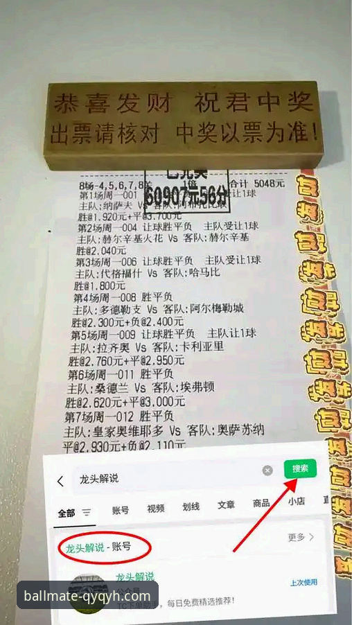 如何像资深球迷一样，在千亿球友会app上深度解读一场5-0的大胜？