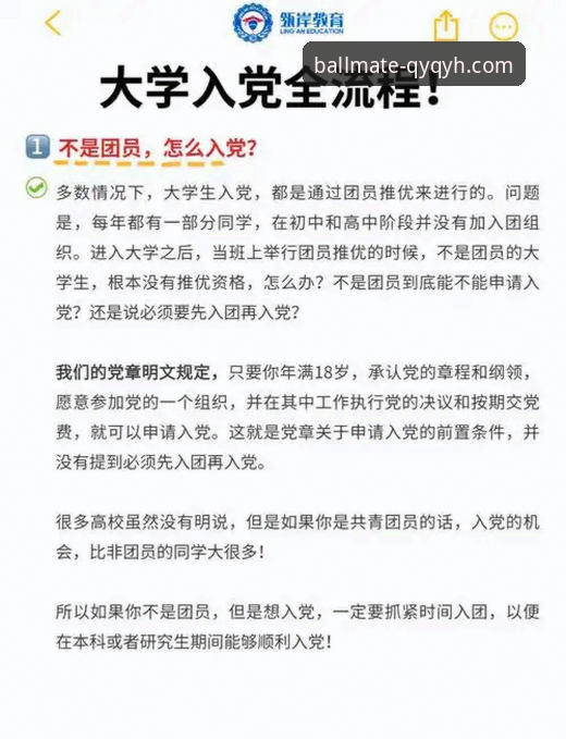 千亿球友会下载必备指南：从安装到登录的全流程详解